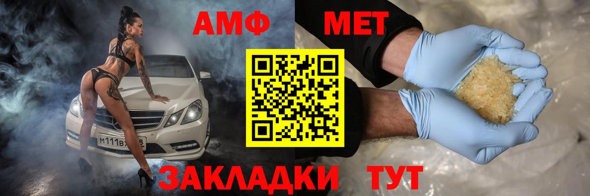 АМФ 97% Нижнекамск