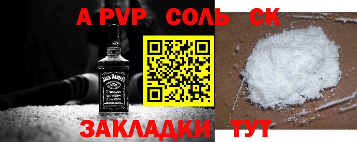 Alfa_PVP мука  A PVP  Alfa_PVP Соль  Нижнекамск  закладки  Вход с VPN 