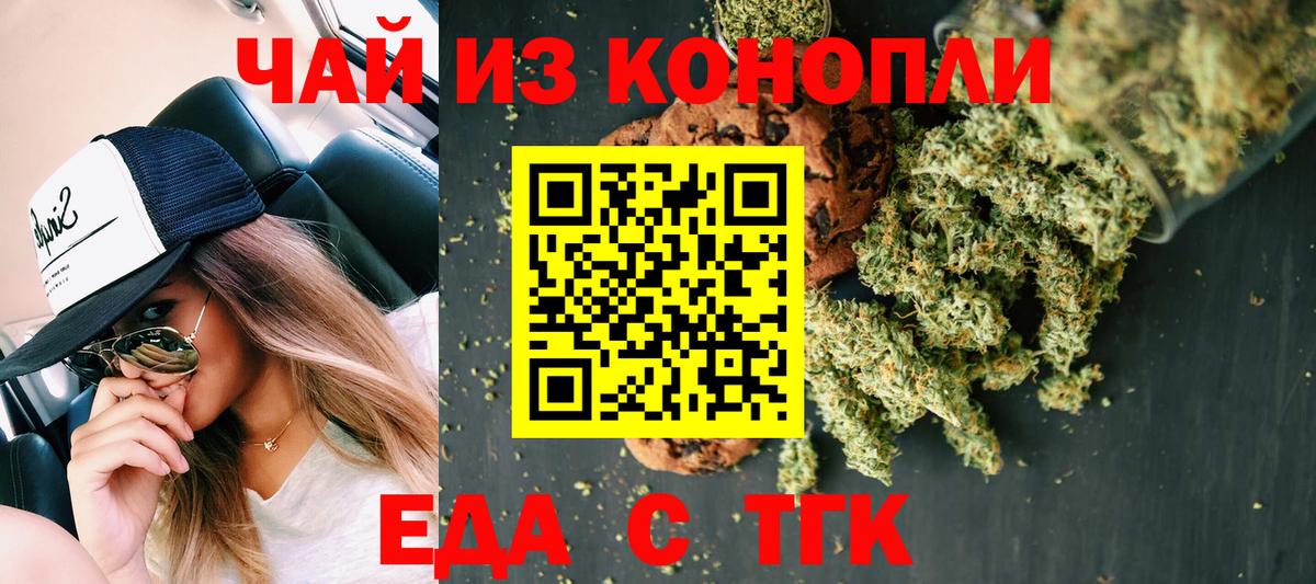 Cannafood марихуана Нижнекамск