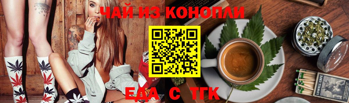 Canna-Cookies конопля  Вход с VPN  Нижнекамск 