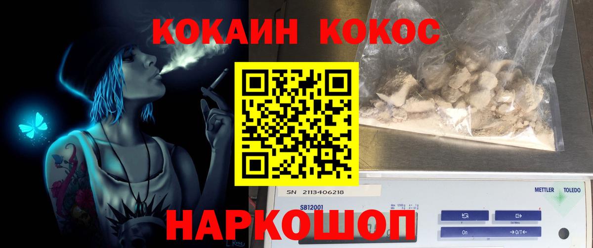 Нижнекамск  Cocaine FishScale  Вход с VPN 