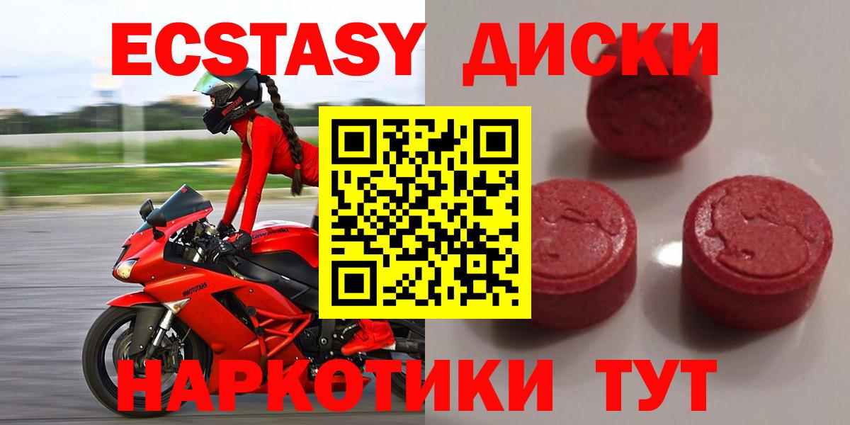 Экстази mix Нижнекамск