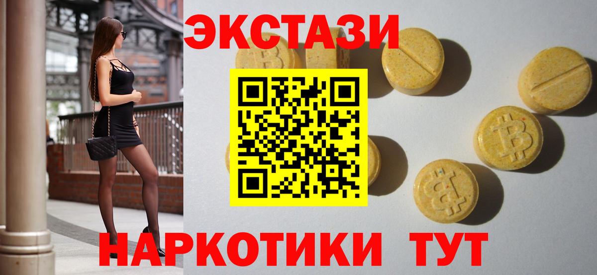 Ecstasy таблы  Вход с VPN  Нижнекамск  Ecstasy MDMA 