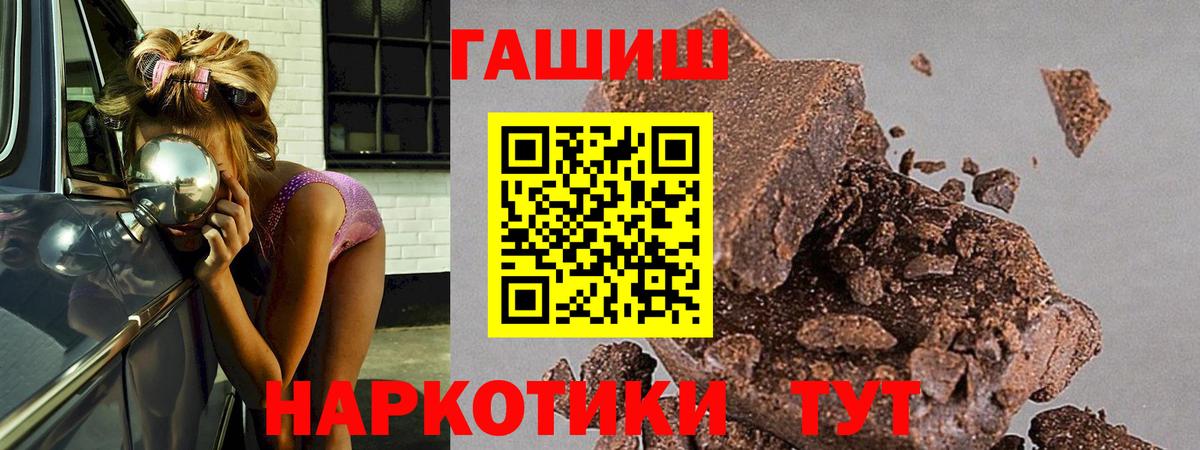 Гашиш убойный  ГАШ хэш  наркотики  Нижнекамск  Вход с VPN  ГАШИШ 