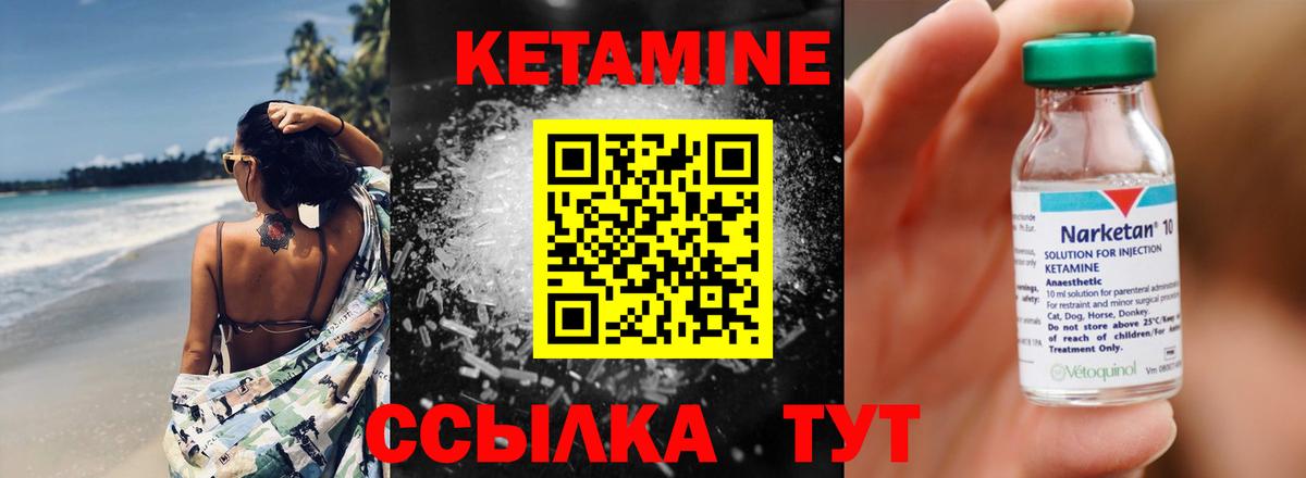 Кетамин ketamine Нижнекамск