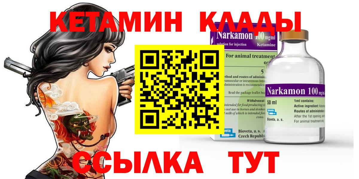 Кетамин ketamine  Вход с VPN  КЕТАМИН VHQ  Нижнекамск 