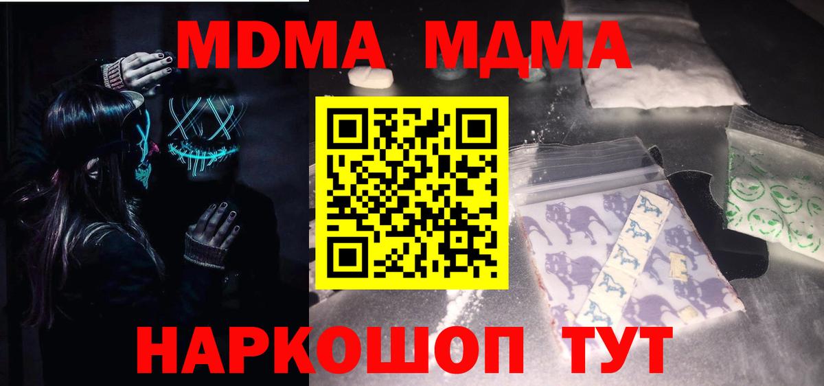 MDMA  Вход с VPN  Нижнекамск  МДМА Molly  МДМА молли 