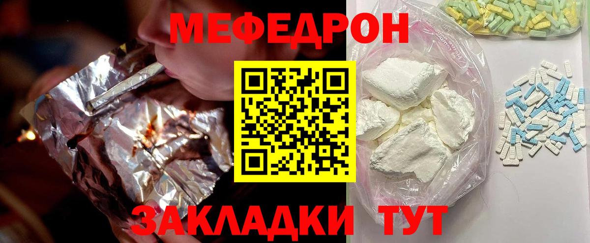 блэк спрут ссылка  Мефедрон  Нижнекамск  Меф mephedrone  Меф  Вход с VPN  Мефедрон VHQ 