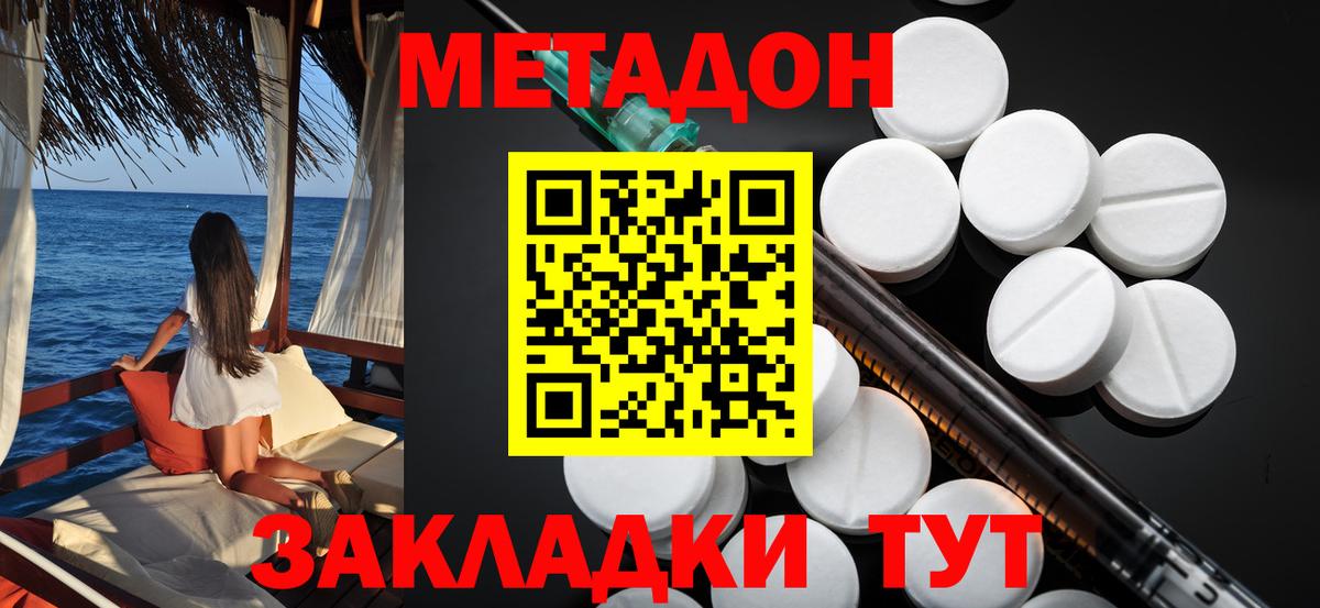 Нижнекамск  МЕТАДОН methadone  Вход с VPN 