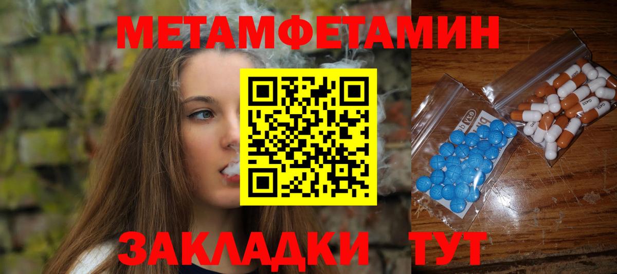 Первитин винт  Первитин винт  Метамфетамин  Вход с VPN  Нижнекамск 
