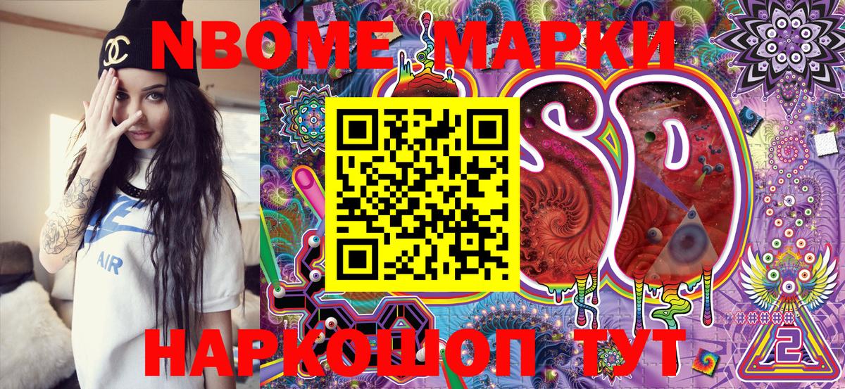 Марки N-bome 1,8мг  Марки NBOMe  Нижнекамск  Вход с VPN 