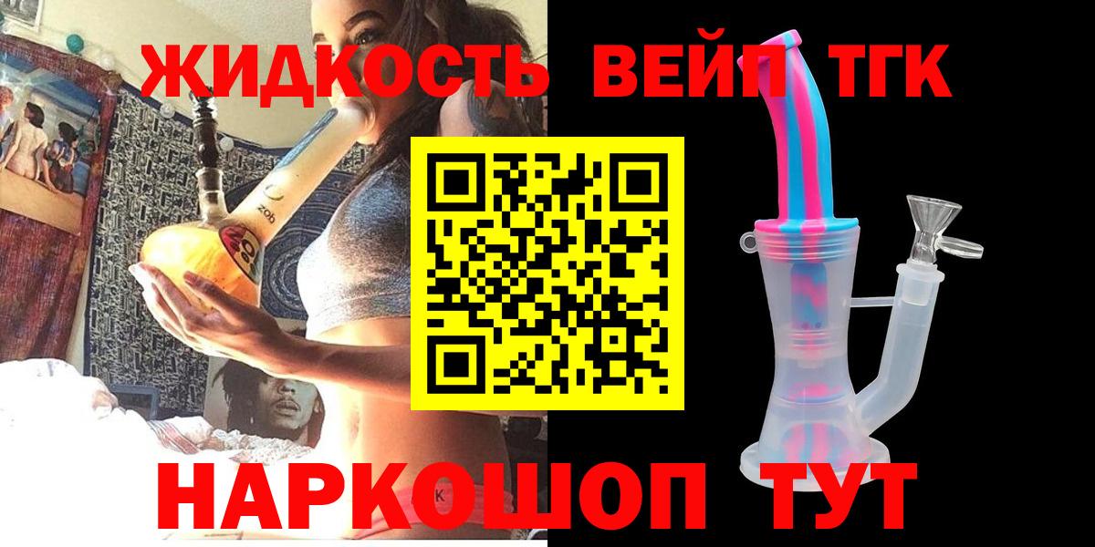 ТГК вейп Нижнекамск
